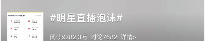 別管tiktok了，國家?市場監管總局出手，這七類直播帶貨行為將被嚴查