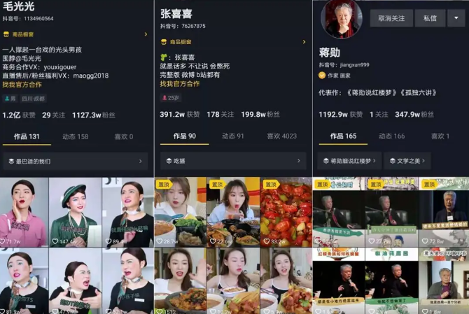 做短視頻運營如何找準賬號定位