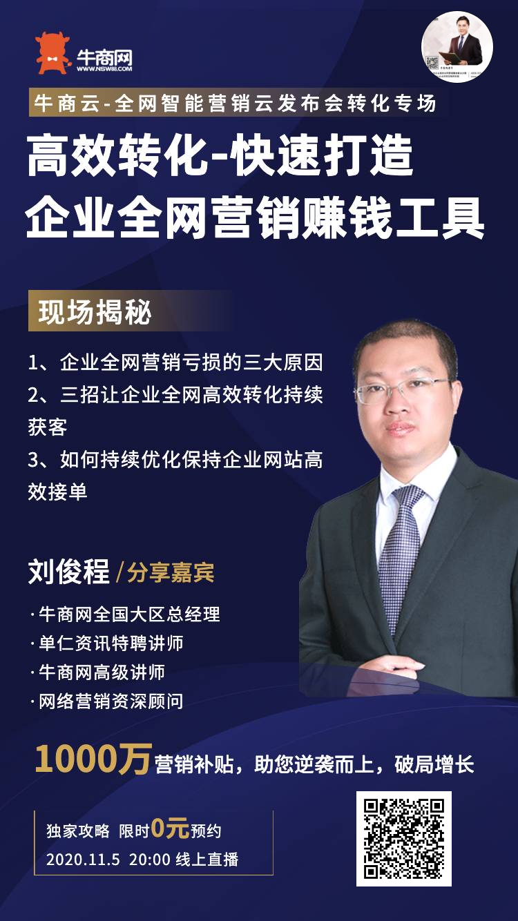 企業(yè)如何利用推廣引流帶來詢盤？