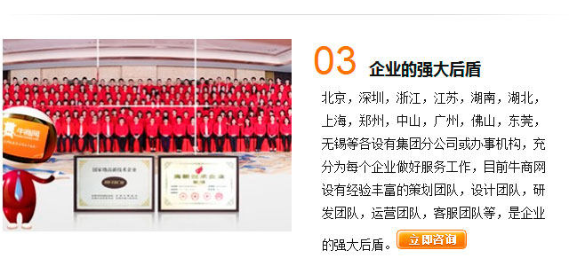 牛商網強大后盾 牛商網強大后盾