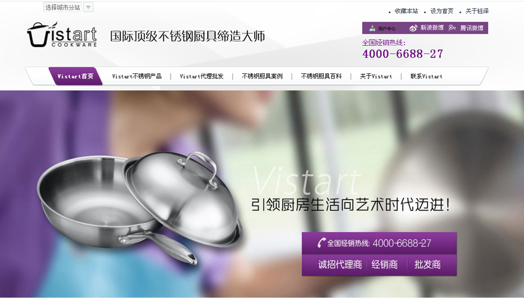 牛商網:鈺澤金屬廚具行業網站案例 牛商網:鈺澤金屬廚具行業網站案例