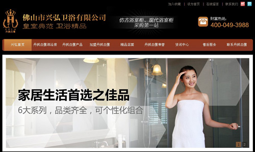 牛商網:興弘衛浴營銷型網站案例分享 牛商網:興弘衛浴營銷型網站案例分享