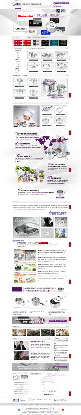 牛商網：鈺澤金屬廚具行業網站案例