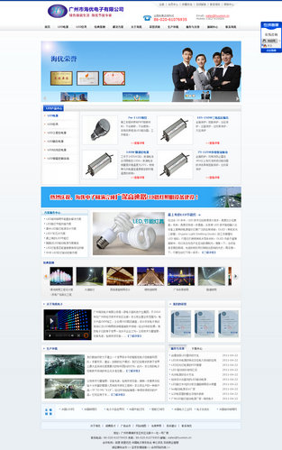 海優電子牛商網成功案例