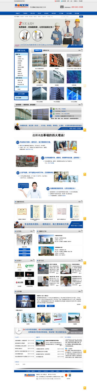 阿朗科技幕墻營(yíng)銷(xiāo)型網(wǎng)站案例展示