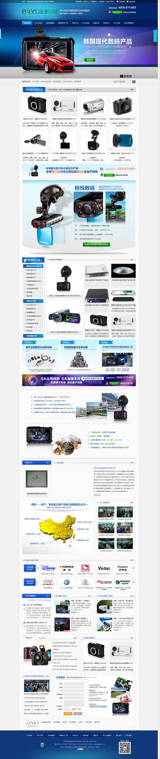 柏悅行車記錄儀營銷型網站案例展示