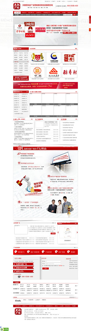 北京光馳廣告營銷型網(wǎng)站案例展示