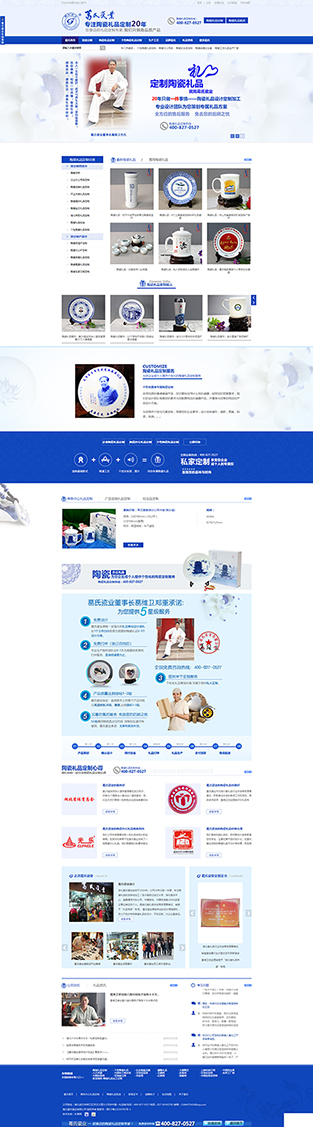湖北葛氏瓷業(yè)營(yíng)銷型網(wǎng)站案例展示