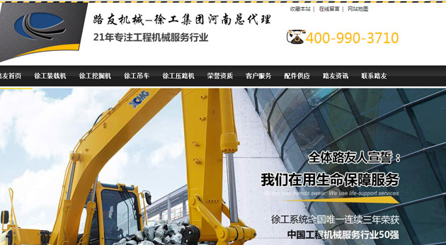 河南路友機械營銷型網(wǎng)站案例展示