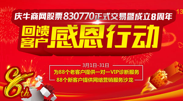如何購買牛商網(wǎng)股票？牛商股份(830770)正式交易