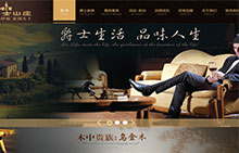 【東莞營(yíng)銷型網(wǎng)站案例】元宗家具攜手牛商網(wǎng)，共同打造精品烏金木家具
