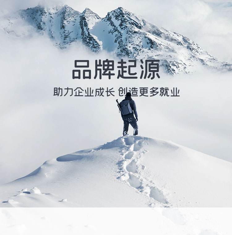 品牌故事