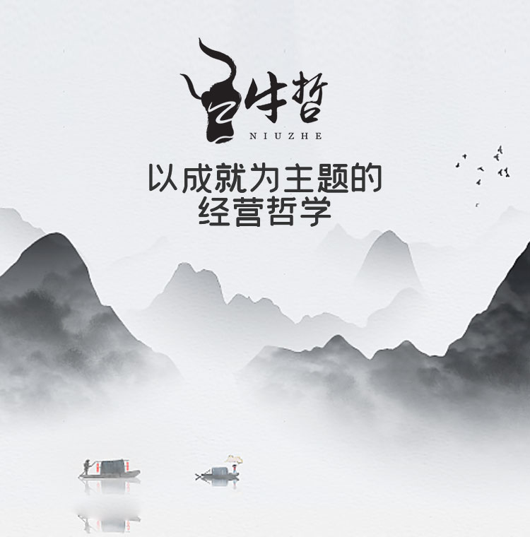 牛哲起源