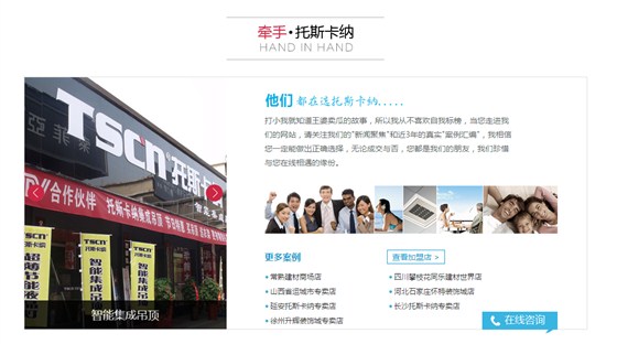 全國各地加盟店的展示