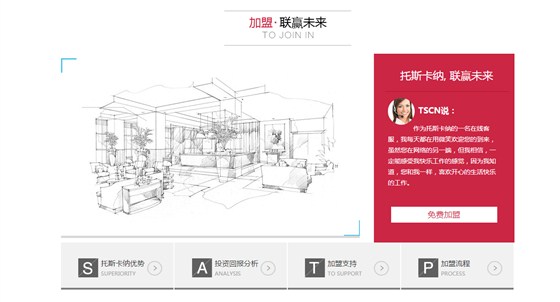 營銷型網站案例分析