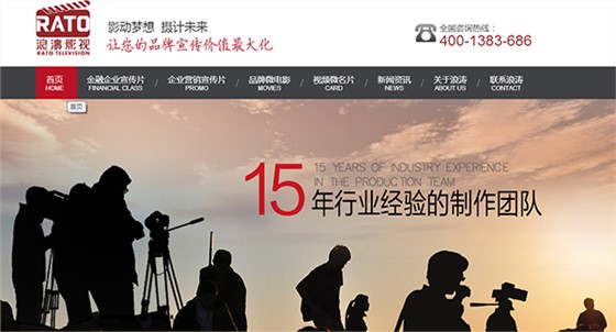 山西浪濤影視營銷型網站