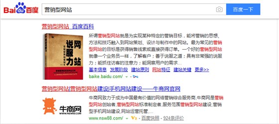 營(yíng)銷(xiāo)型網(wǎng)站