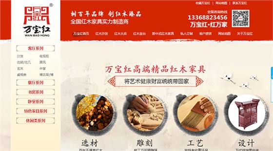 營銷型網站