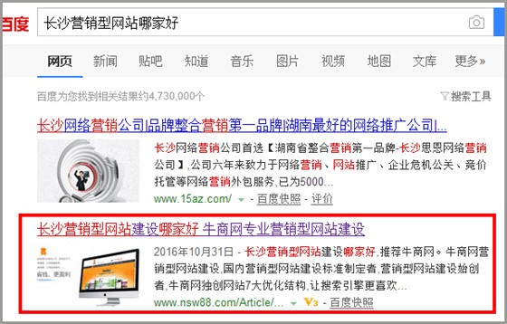 長(zhǎng)沙營(yíng)銷型網(wǎng)站哪家好