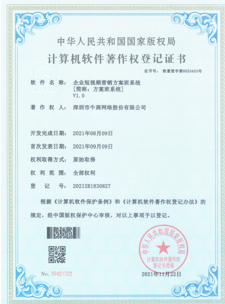 企業短視頻營銷方案班系統 企業短視頻營銷方案班系統