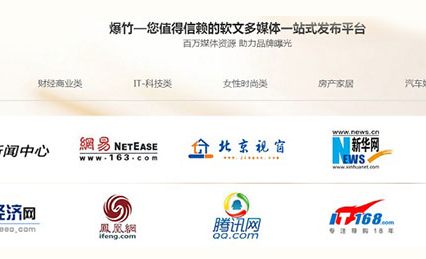 企業(yè)爆品打造，如何借用媒體進(jìn)行傳播?