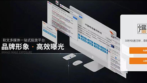 企業想做品牌曝光，如何引爆全（權）媒體？