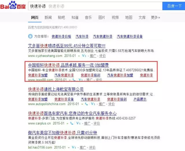 汽車后市場亂象中的出路，她用7年做到7000多家加盟店
