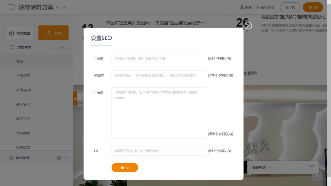 預算不足下，怎么做到新網站7天建站，上線5天被收錄？
