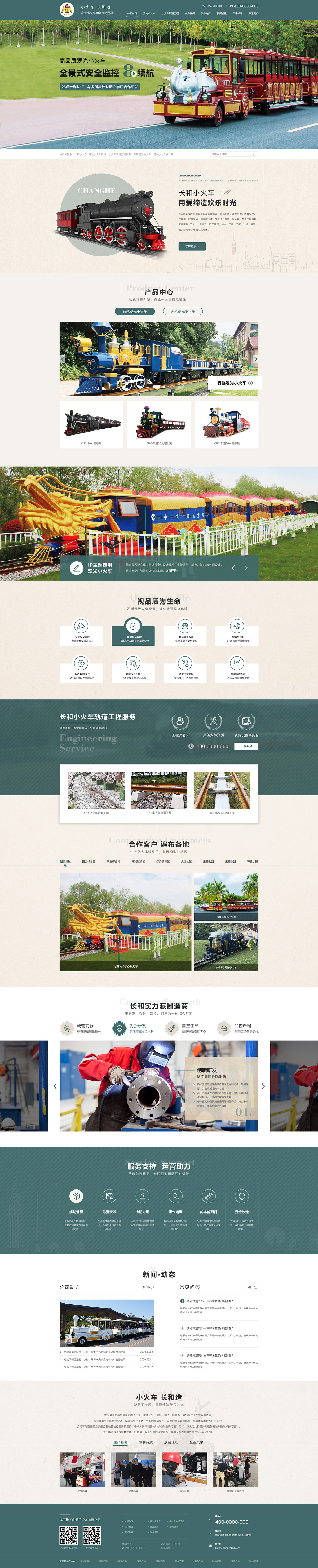  連云港長和游樂設(shè)備有限公司