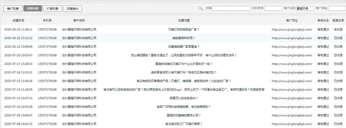滄州景隆環?？萍加邢薰? />
</p>
<p style=