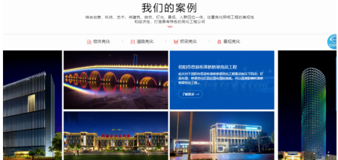 明亮照明