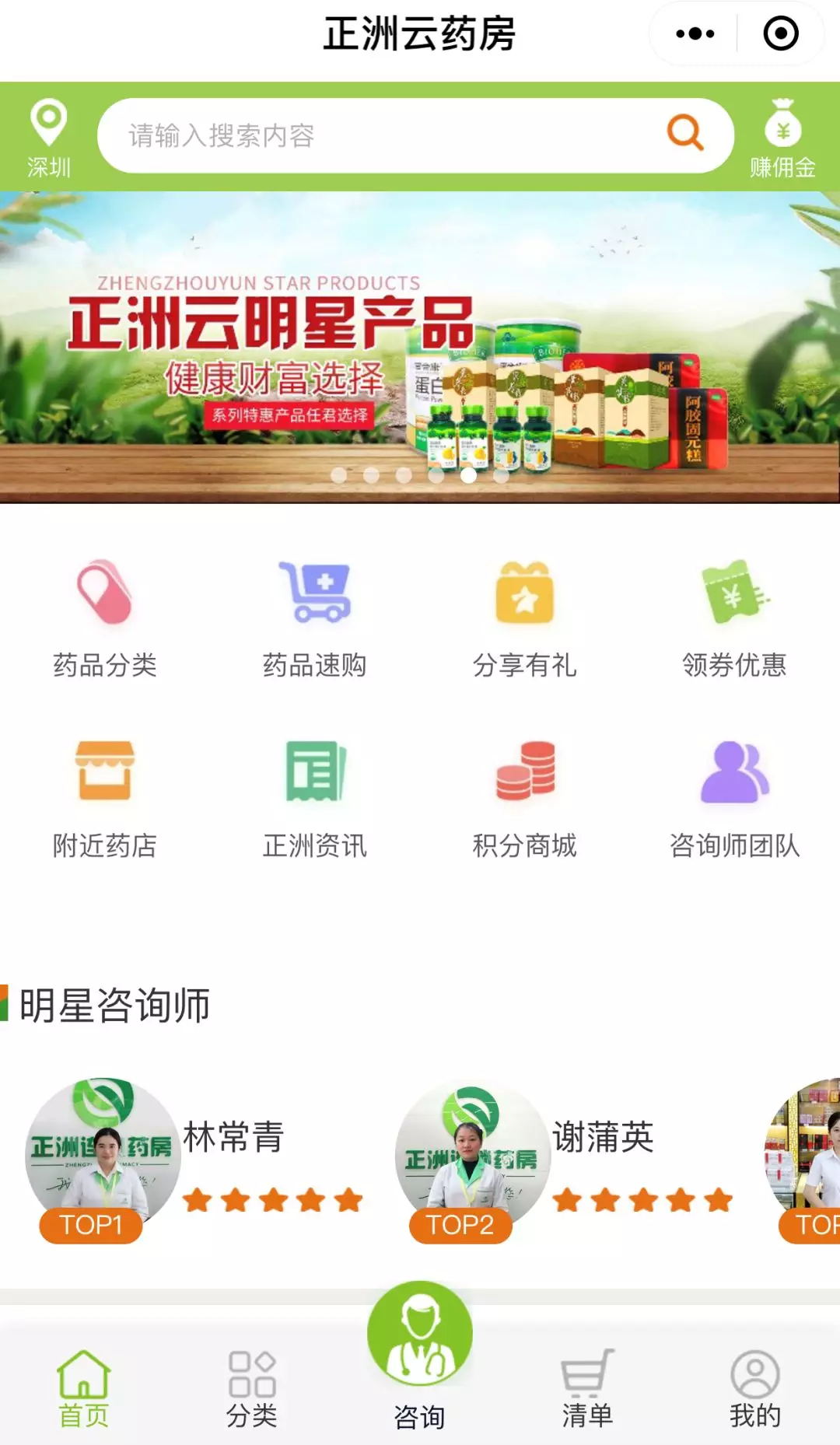 正洲大藥房