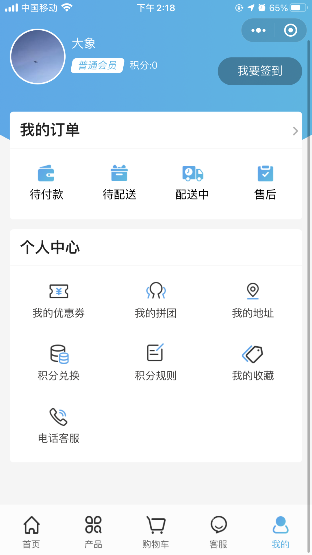淀山湖聯(lián)華及時送小程序