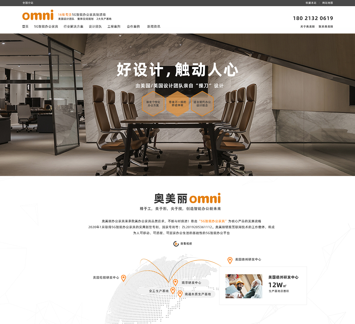 江蘇奧美麗實業有限公司在建案例