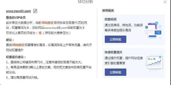 關(guān)鍵詞快速排名上首頁又更新啦，新增功能更強大！