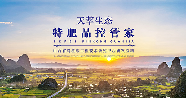 山西天萃生態(tài)農(nóng)業(yè)科技有限公司-營(yíng)銷型網(wǎng)站案例展示