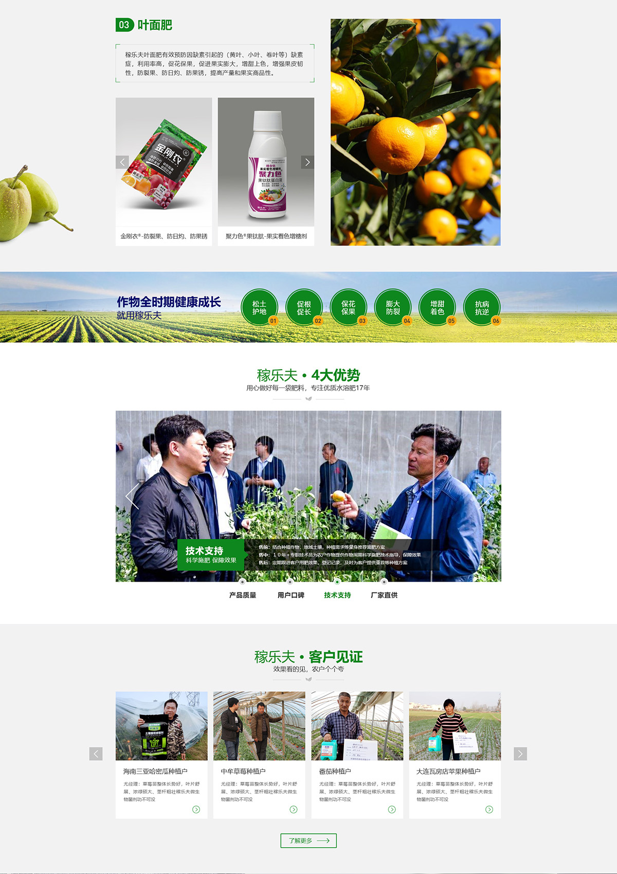 河南恒信農化有限公司