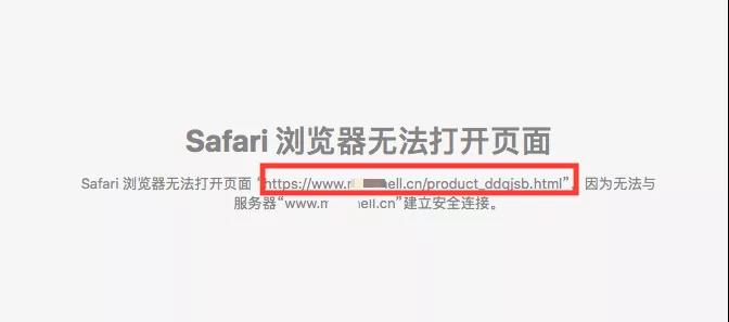 百度收錄的https網(wǎng)頁突然打不開了怎么辦？