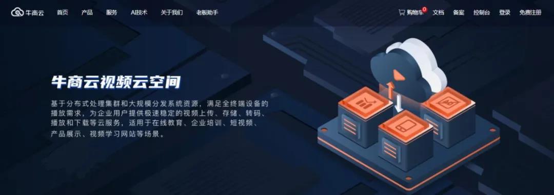 企業官網視頻如何去廣告？如何用視頻來獲客留客？