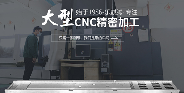 東莞市樂麒騰精密制造有限公司營(yíng)銷型網(wǎng)站建設(shè)進(jìn)行中