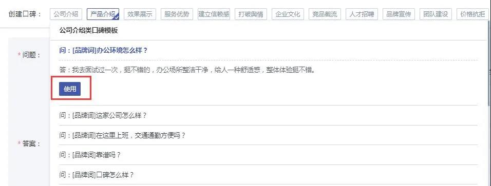口碑營銷