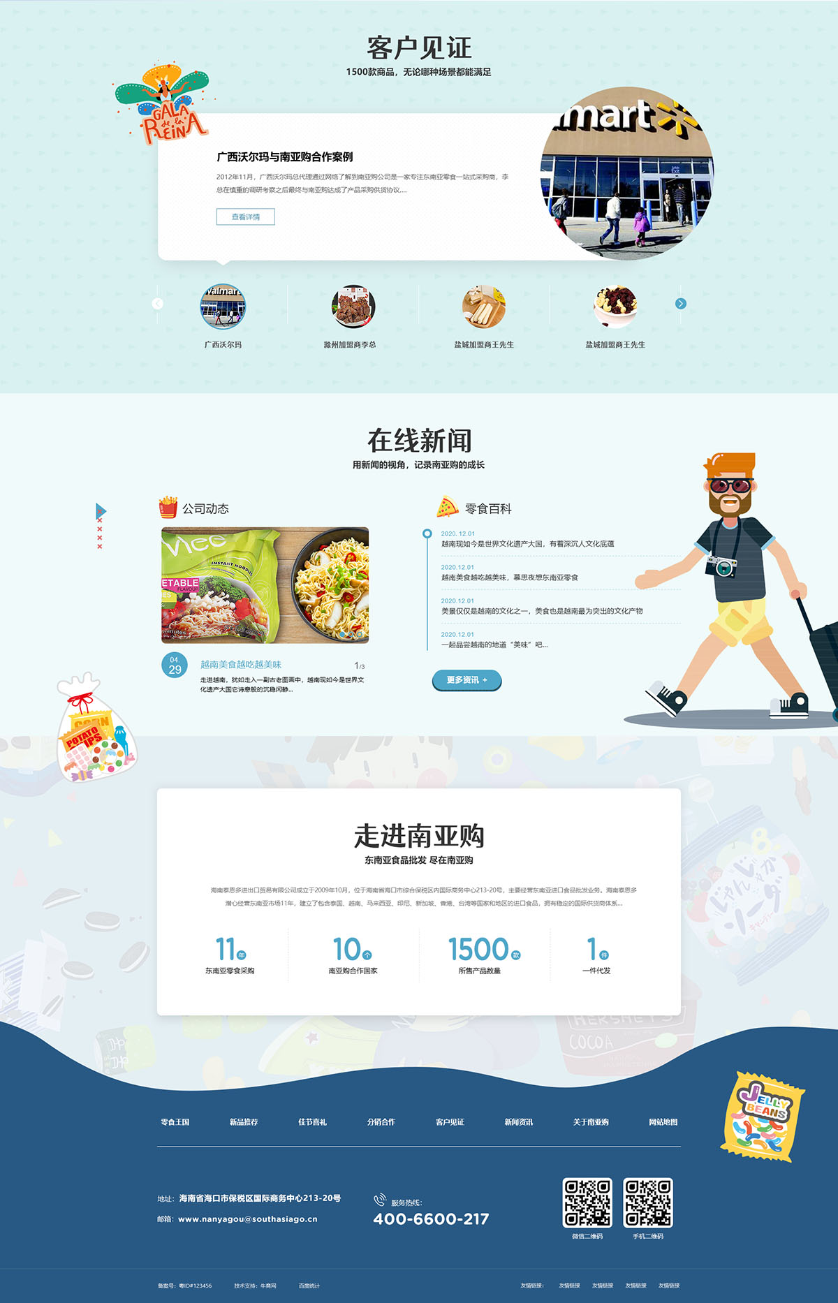 海南泰恩多進出口貿易有限公司