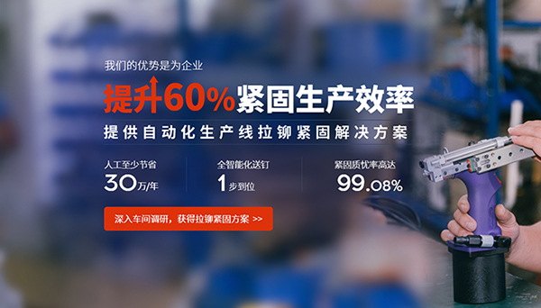 東莞市迅捷自動化設(shè)備有限公司營銷型網(wǎng)站建設(shè)進行中