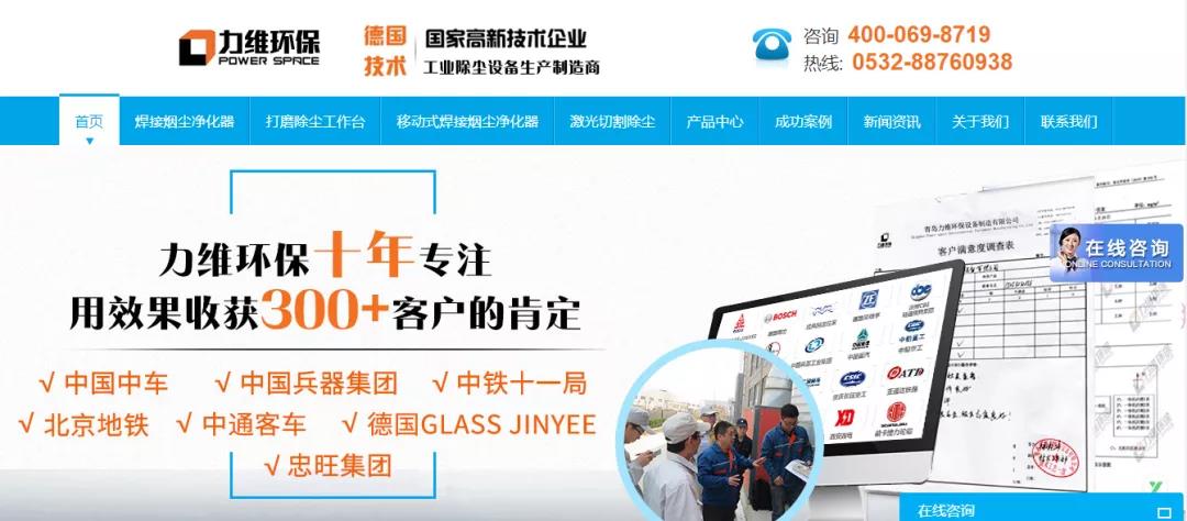 工業除塵設備生產商如何快速上排名？