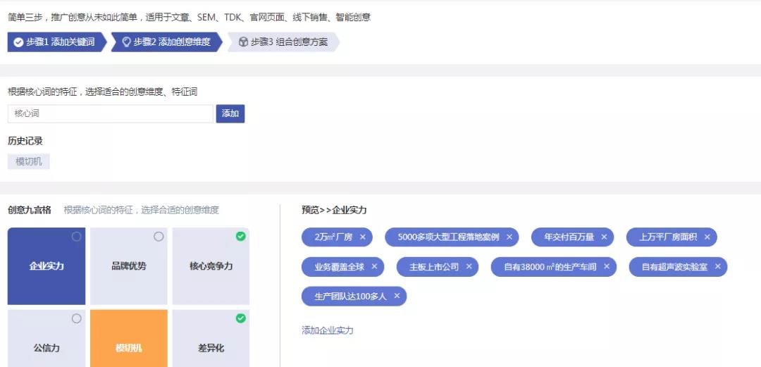 好的創意可以抓住用戶的眼球，吸引用戶點擊。換句話說，就是好的推廣創意，能通過高展現量，低點擊成本來給老板省錢。牛商網做過網站托管的客戶接近上萬家，今天就給大家講解競價推廣如何利用創意吸引精準用戶人群？