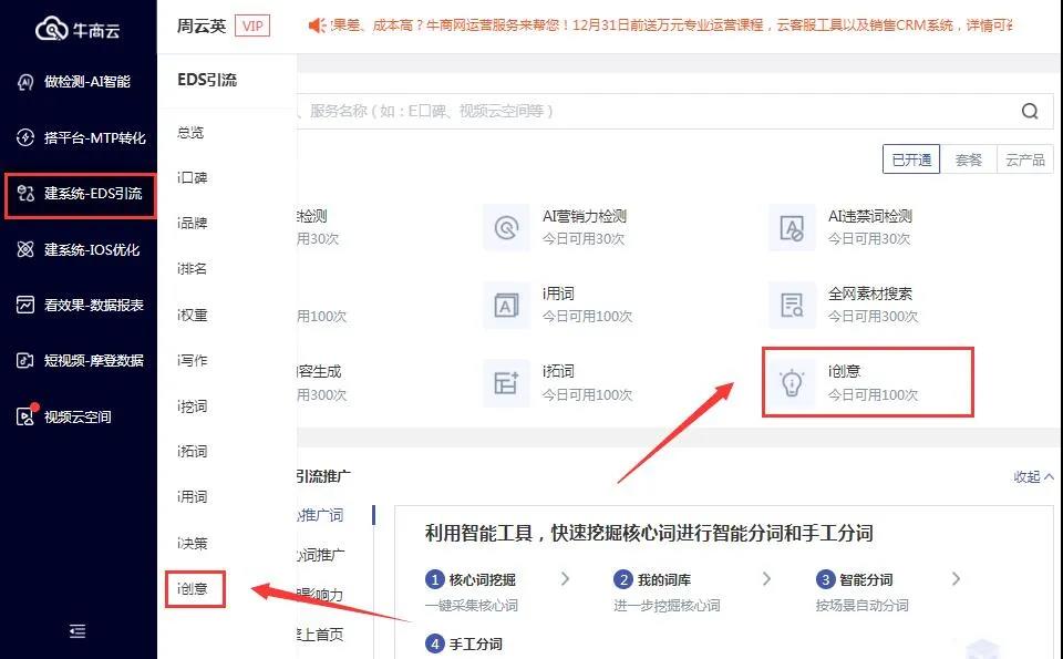 好的創意可以抓住用戶的眼球，吸引用戶點擊。換句話說，就是好的推廣創意，能通過高展現量，低點擊成本來給老板省錢。牛商網做過網站托管的客戶接近上萬家，今天就給大家講解競價推廣如何利用創意吸引精準用戶人群？