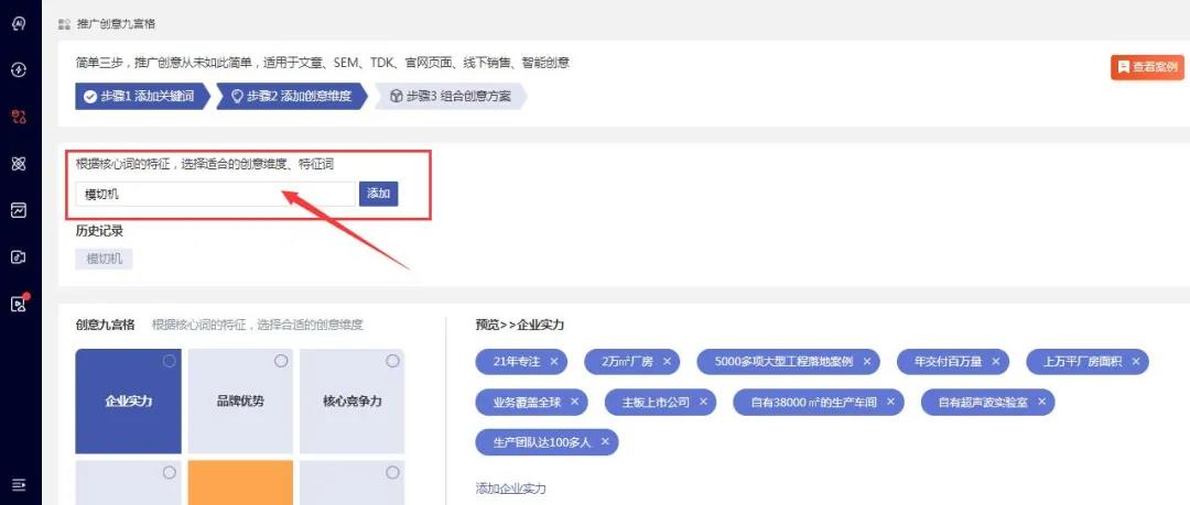 好的創意可以抓住用戶的眼球，吸引用戶點擊。換句話說，就是好的推廣創意，能通過高展現量，低點擊成本來給老板省錢。牛商網做過網站托管的客戶接近上萬家，今天就給大家講解競價推廣如何利用創意吸引精準用戶人群？