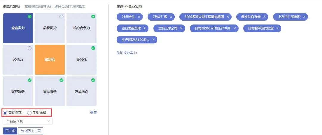 好的創意可以抓住用戶的眼球，吸引用戶點擊。換句話說，就是好的推廣創意，能通過高展現量，低點擊成本來給老板省錢。牛商網做過網站托管的客戶接近上萬家，今天就給大家講解競價推廣如何利用創意吸引精準用戶人群？