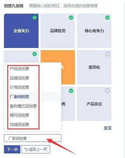 好的創意可以抓住用戶的眼球，吸引用戶點擊。換句話說，就是好的推廣創意，能通過高展現量，低點擊成本來給老板省錢。牛商網做過網站托管的客戶接近上萬家，今天就給大家講解競價推廣如何利用創意吸引精準用戶人群？