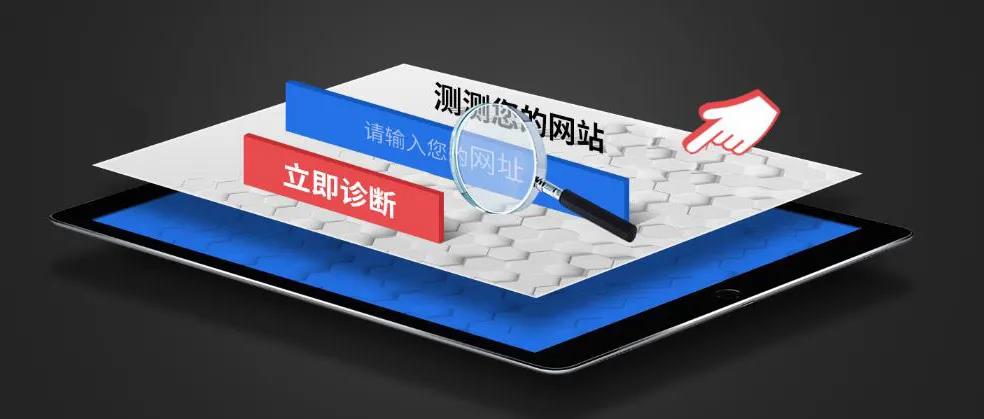 怎么查詢網站內容有沒有違反廣告法？